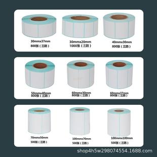 打纸 60快递面单条码 整箱三防签66热敏纸不干胶标纸0100 1040印