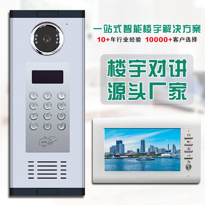 智能楼对单讲门系统高清可视对讲小区门禁元宇门禁电话安防禁SAL-