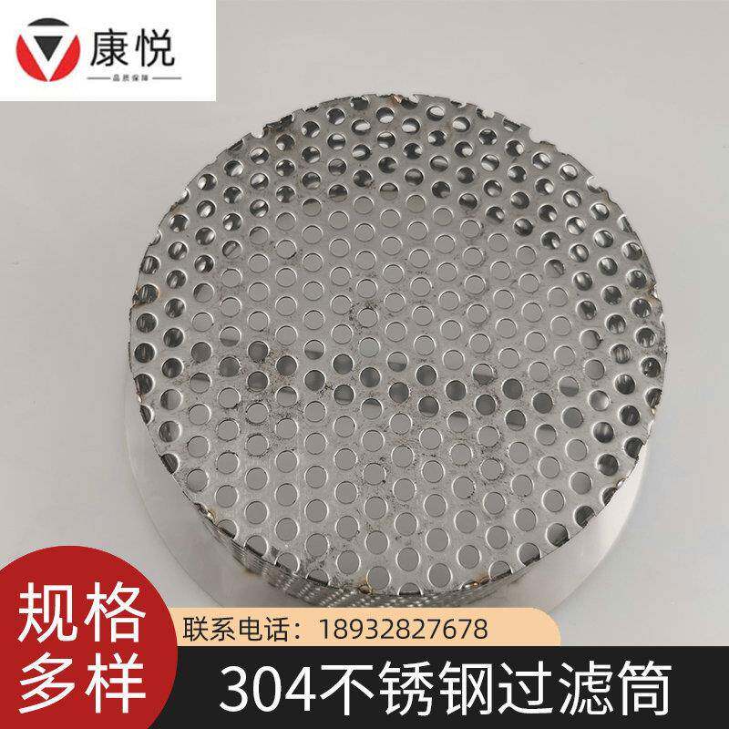 不啤酒过滤钢孔过滤网锈筒石油化工式篮过滤器滤冲芯网圆柱形管道