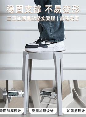 塑料凳备子327用可叠放加厚软包圆凳家现代简约客厅餐桌用塑高椅
