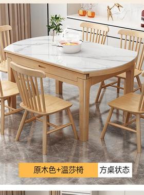 岩实木板餐桌椅组合现代简约伸折叠方圆两家用小缩户型88686客厅
