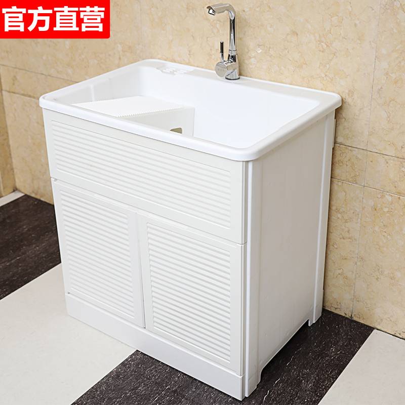 4I塑料洗衣柜组合带搓板家用浴室一体柜洗衣池盆阳台洗衣台槽