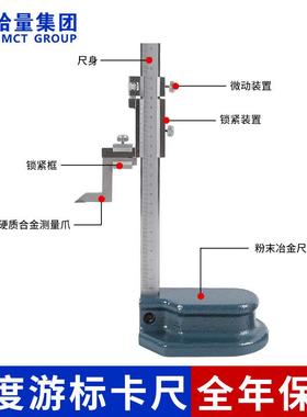 哈尔滨量具高度游标尺卡0-3000-508020/00-1/00不锈钢划线尺