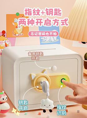 存钱女F97579J7罐225年0新款钱儿童孩只进不出男孩网红保险箱储蓄