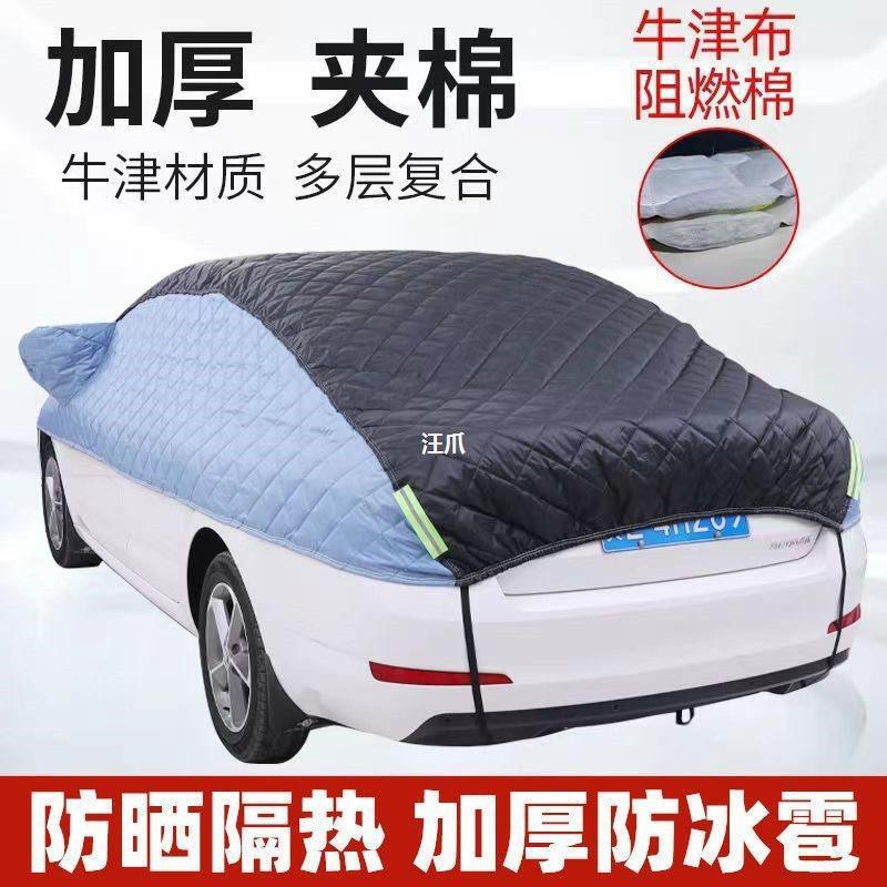 加棉被汽车半罩车衣罩半身前璃挡风玻罩通车用165冬季防霜防厚雪