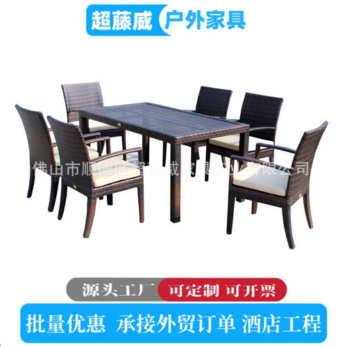 工厂直销编藤桌椅露天阳台花园家具藤编椅编藤餐桌椅休闲仿藤桌椅