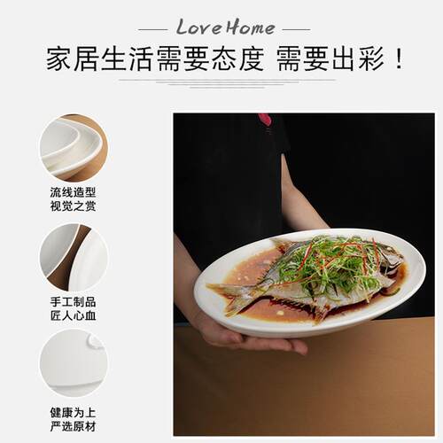 白纯骨瓷餐具大鸡椭圆形陶瓷鱼碟盘子大鱼号盘家用大鱼盘FDP蒸盘