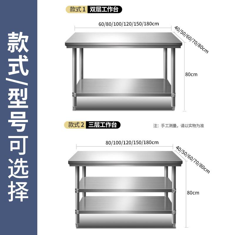 304加厚双层不锈钢工作台饭店厨房操作台工作桌打荷台打包装台面