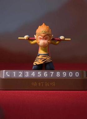 【新款】悟西空唐UEF僧挪游车号码牌、车摆可隐车藏停牌