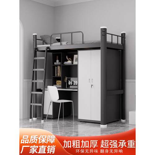 架上床床下桌学校学生宿舍高公小WZX户型家用铁艺床员工寓工地单