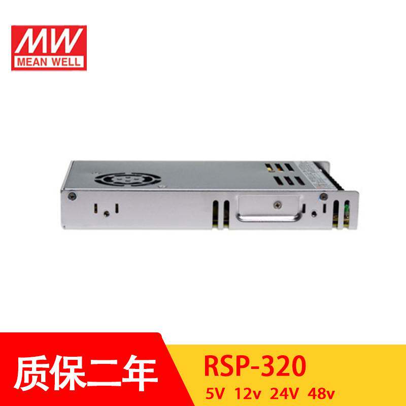明纬RSP-320开关电源24V12V48V5V7.5V13.5V15V27V36V替SP/NES-350