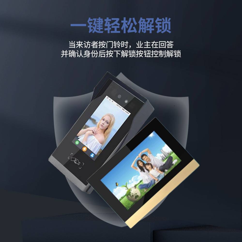 海宝城90-S人脸识别可视对讲门铃别墅家庭门禁系统7寸液晶室内机