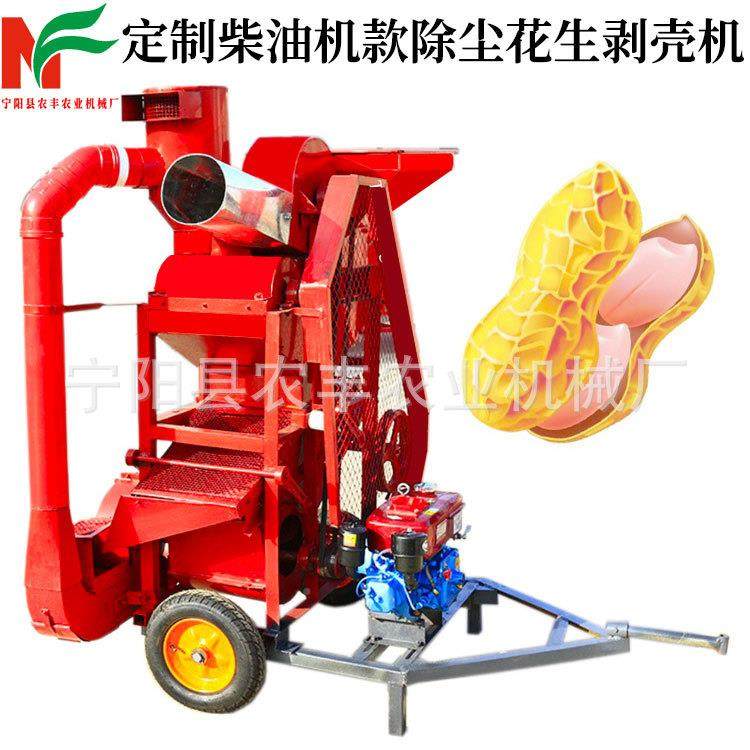 粮食提升油机一带机ZNQ分选筛二次复脱花生脱壳双风坊用花生剥皮,农机/农具/农膜,收割机械,淘宝优惠券,粉丝福利购,淘宝优惠卷