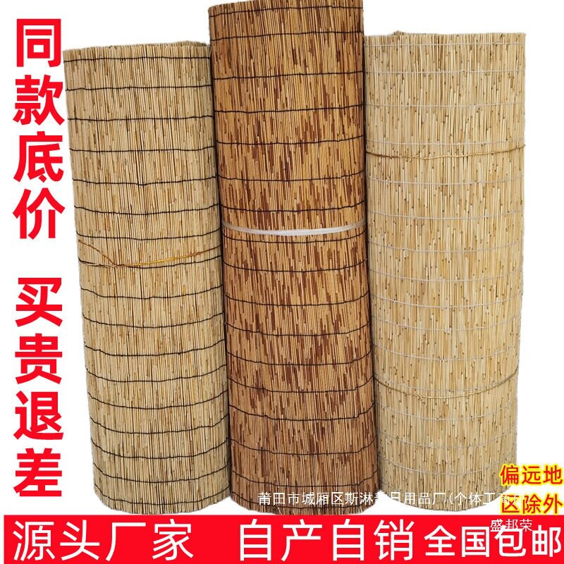 芦苇帘草帘子大卷吊顶墙面装饰隔断户外遮阳帘门帘芦苇席竹帘卷帘