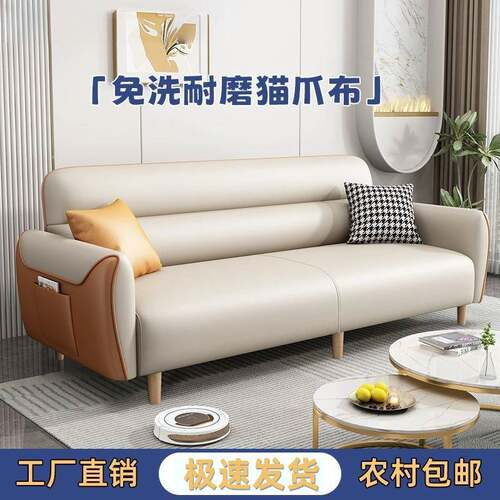 2025爆款科技布猫爪布小户型出租房出租屋小型便捷便宜沙发床