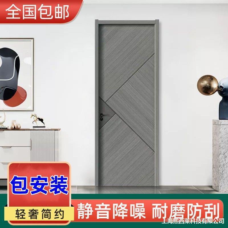 碳晶装844套一整套房间门隔音门门室内木门实木卧门室门全套包安