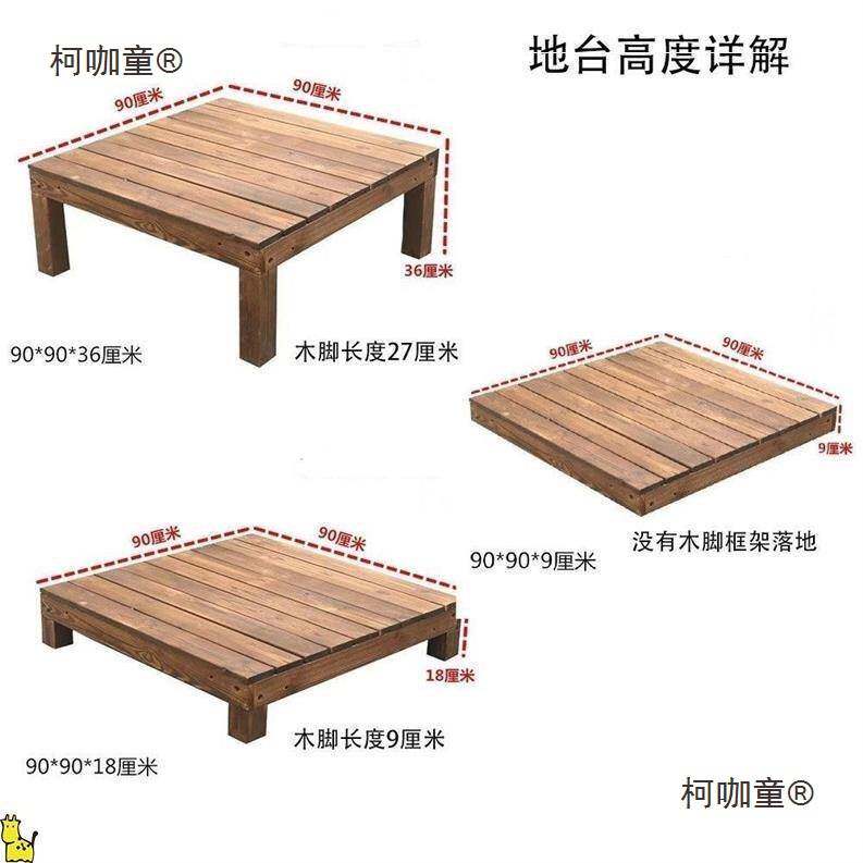 户外防腐木地板露台拼装花园庭院地台碳化防水平台阳台室外麦太保