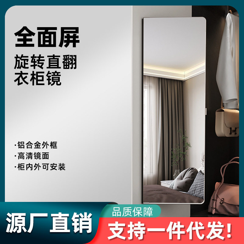 衣柜镜子内装推拉镜衣橱平开门穿衣镜内置旋转隐藏折叠伸缩全身镜