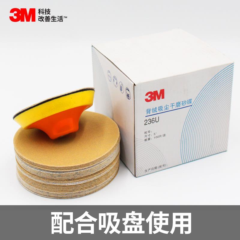 干磨VDD砂纸背绒碟吸尘干磨砂26盘U面抛光圆砂拉漆绒片植绒砂纸片
