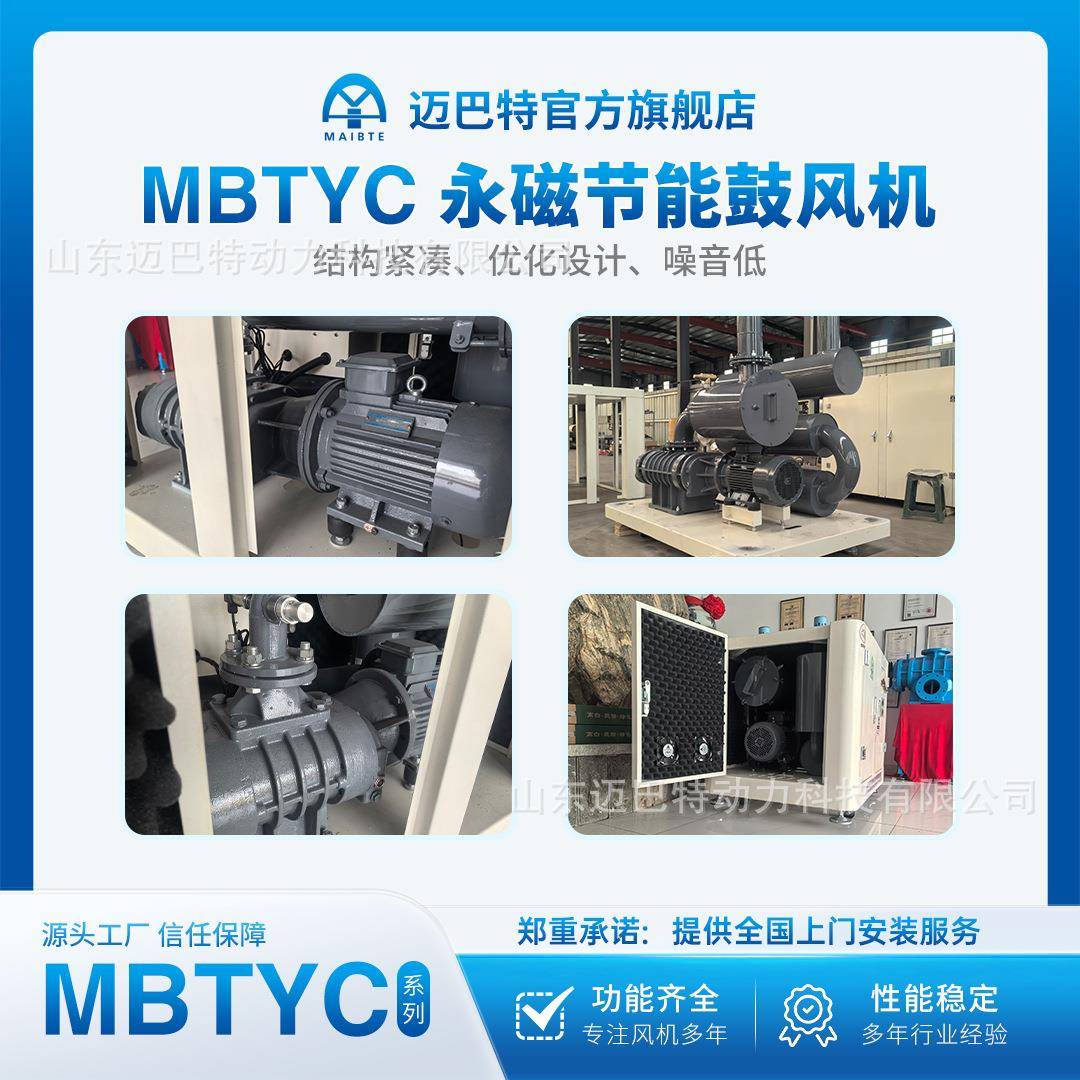 MBTCY磁50永节能鼓噪978风机静音风机污水处理设备节能降噪低音