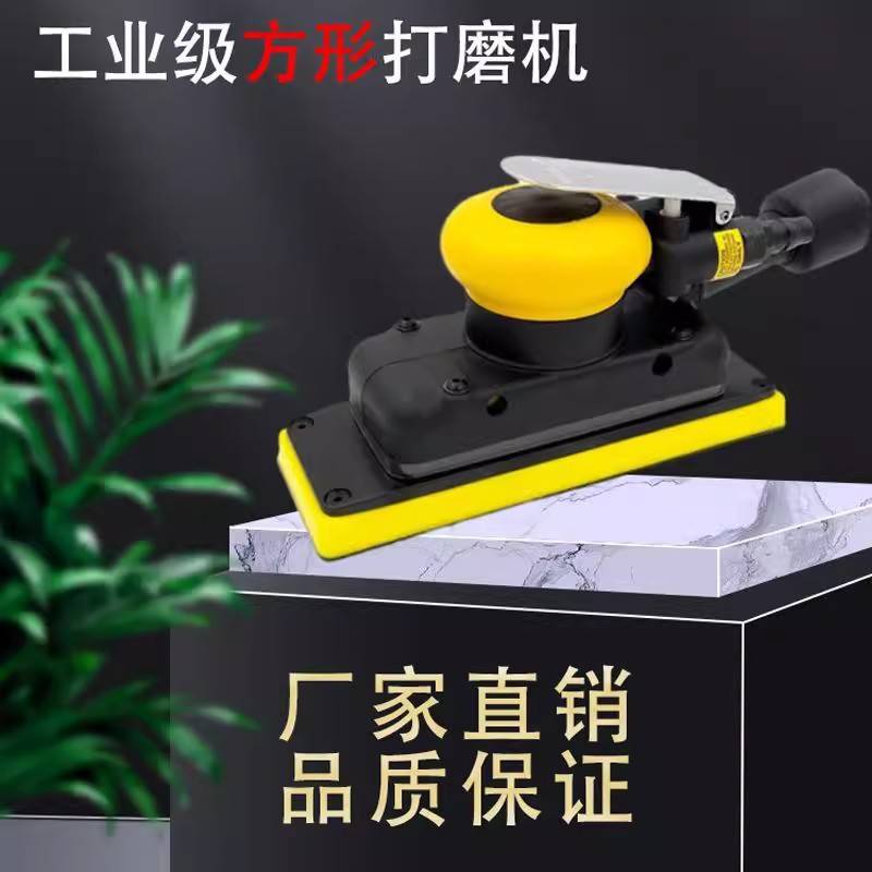 长方形气动打磨机 70*198汽车磨灰机吸尘干磨机 摩卡款打蜡抛光机