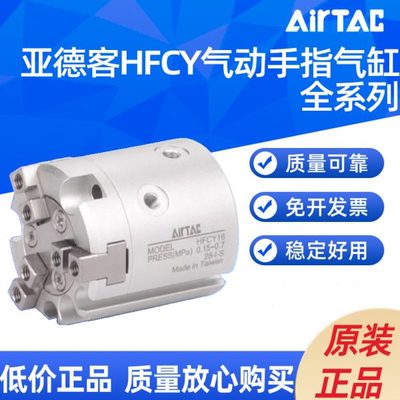 亚德客 二爪三爪四爪手指气缸HFC I X Y  HFCY 16 20 25 32 50 63