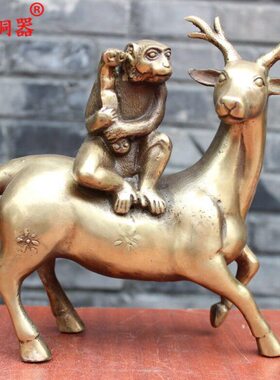 宇卓铜器 纯铜鹿 铜猴一路封侯 一鹿封侯 黄铜梅花鹿工艺品摆件