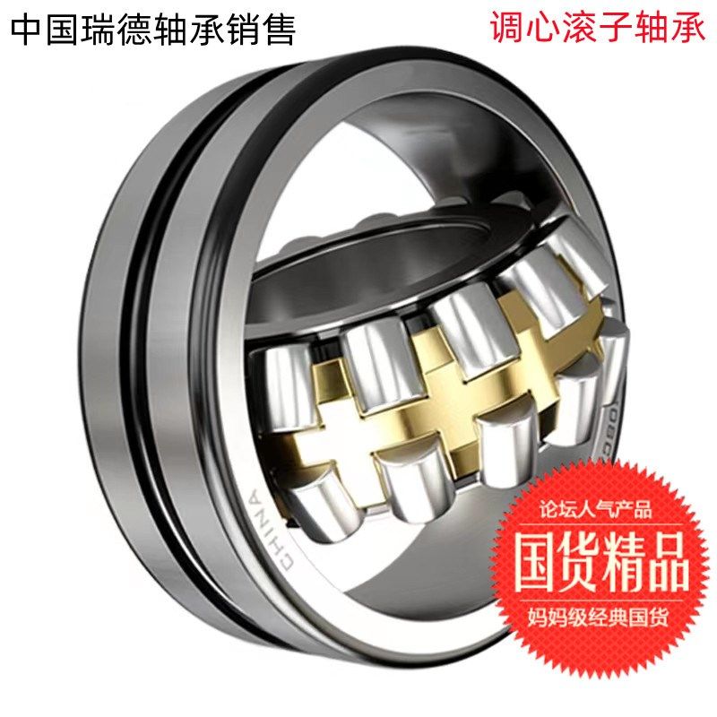 调心滚子轴承3053120 3053122 3053124 3F053126 3053128 3053130