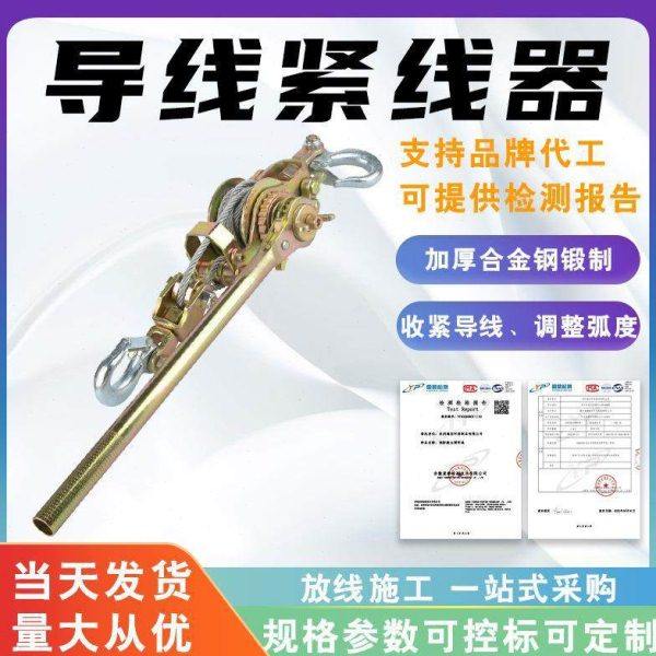 日式多功能紧线器钢丝绳导线紧线器双钩棘轮拉紧器手动收紧器,五金/工具,其它工具,淘宝优惠券,粉丝福利购,淘宝优惠卷
