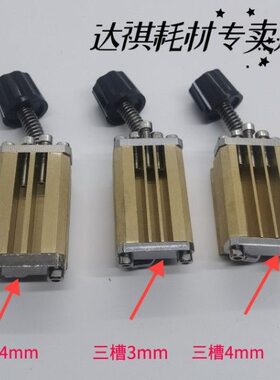 铜字粒夹字头字槽天一HP501 HP241B色带打码机字粒头打印头架2*4