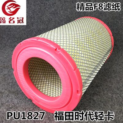 PU1827滤芯适配新款福田时代骁运7货车时代小卡空气滤清器K1827