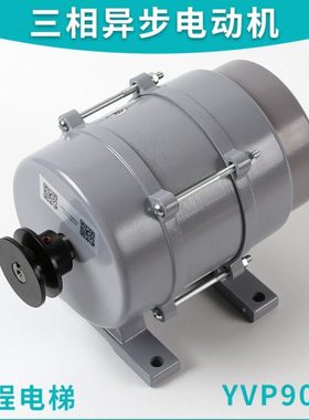 YVP90-6B宁波申菱三相异步电动门机马达适用巨人通力YVP90-6(02)