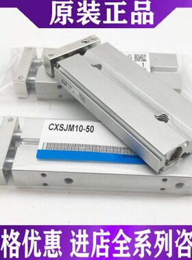 CXSJL双杆CXSJM6/10/15-10/15/20/25/30/40/50/75/100气缸