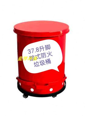 杰苏瑞JESERY10加仑脚踏式实验室安全防火垃圾桶JSY-10R
