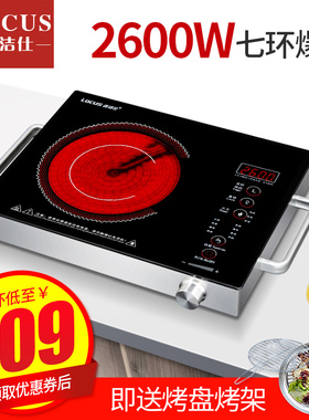 诺洁仕2600W电陶炉煮茶炉大功率E台式电磁炉智能家用光波炉爆炒