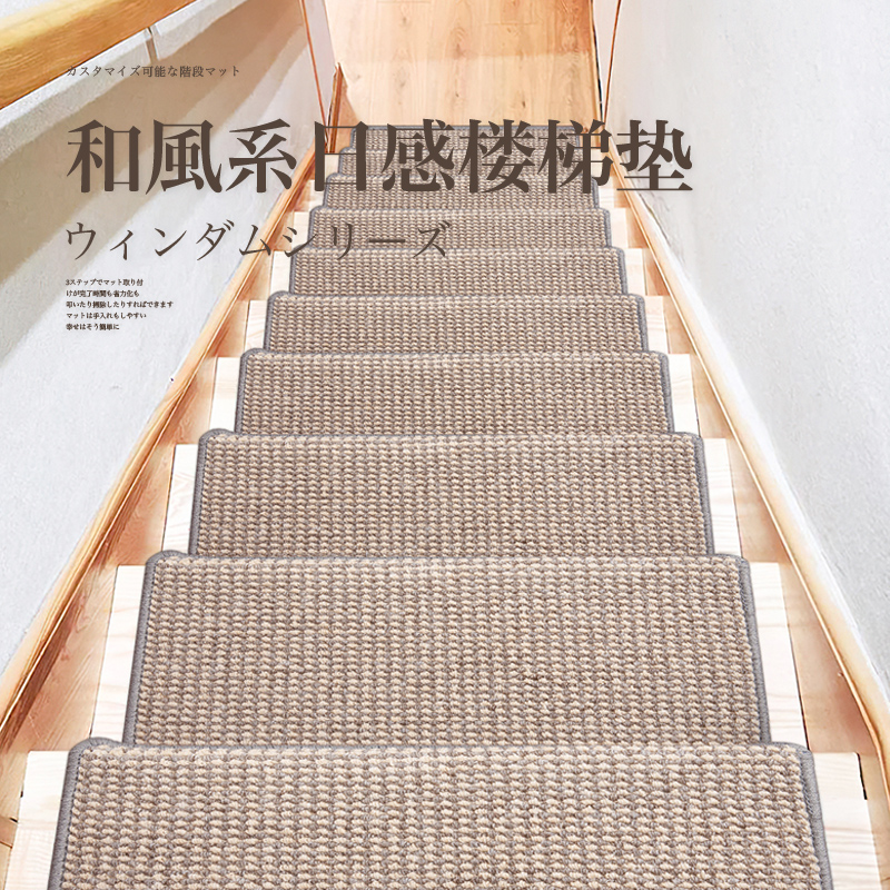 楼梯踏步垫防滑静音家用别墅复式实木F免胶自粘轻奢风高级台阶地