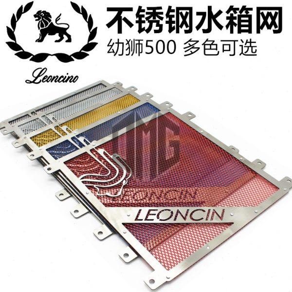 适用贝纳利幼狮500改装水箱网BJ500不锈钢水箱护网散热器保护罩,摩托车/装备/配件,盖帽配饰,淘宝优惠券,粉丝福利购,淘宝优惠卷