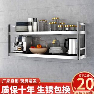 挂墙两层围栏不锈钢吊架厨房饭店壁挂式收纳置物架微波炉调味料架