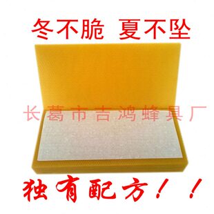 中蜂巢础 蜜蜂深房巢基中峰巢脾锋吉鸿蜂具养蜜蜂用工具包邮30片