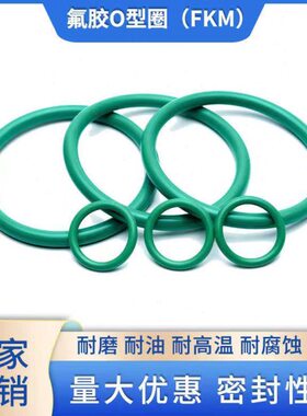 氟胶O型圈外径250/255/260/265/270/275/280/285/290/295/300*6