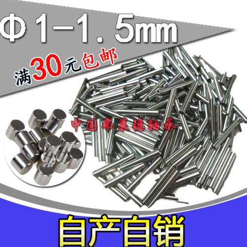 定位销 轴承滚针 机床导轨专用 直径14*13.8 15*14.8 16*15.8mm