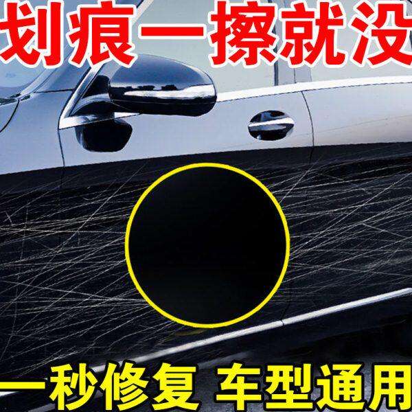 汽车划痕蜡漆面深度修复车身刮痕专用补漆笔发黄翻新修补去痕保养