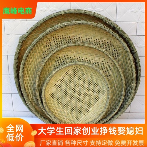 纯手工大号竹编筛子有孔环t保耐用晒物神器圆形簸箕家用晾晒网干
