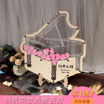 唯美浪漫钢琴演唱会活动木片签到框定制签名板音乐学院毕业创意新,节庆用品/礼品,礼金簿/签名册,淘宝优惠券,粉丝福利购,淘宝优惠卷