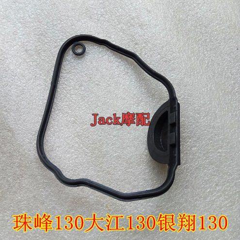 银钢130银翔130大江130珠峰130三轮车缸头密封垫密封圈缸盖密封圈,摩托车/装备/配件,气缸头,淘宝优惠券,粉丝福利购,淘宝优惠卷
