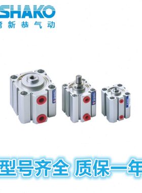 SHAKO新恭缸 JCO/JCI/JC20B 55 60 65 70 75 80 85 90 95 100 H M