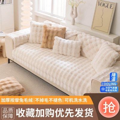 沙发垫坐垫冬季兔兔绒2023新款高档网红沙发套罩定制防滑皮沙发垫,居家布艺,沙发垫,淘宝优惠券,粉丝福利购,淘宝优惠卷