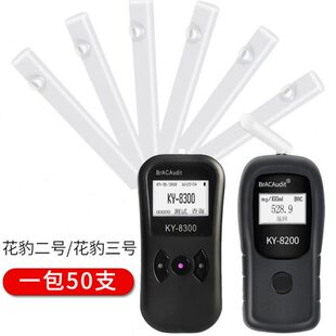 酒精测试仪 等多种专配无味吹嘴链接 吹嘴ca2000花豹卡安