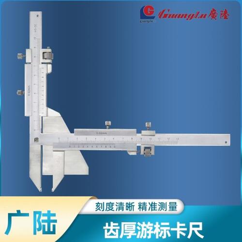 广陆齿厚游标卡尺m1-m26/m5-m50量模数卡尺测量齿轮厚度游标卡尺