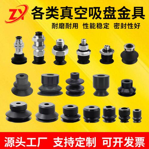 ZP3-T04/06/08/10/13/16BN/BS-A5B5工业机械手迷你真空吸盘可定制